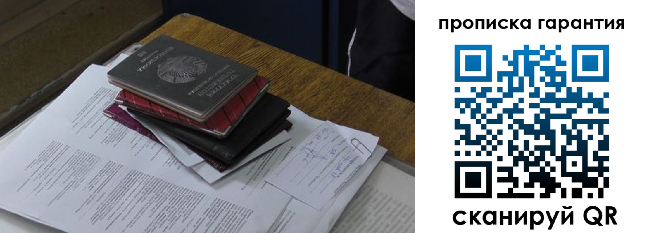 купить прописку в Малоярославце