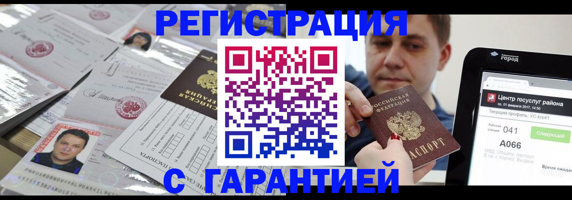 прописка ребенка в Малоярославце