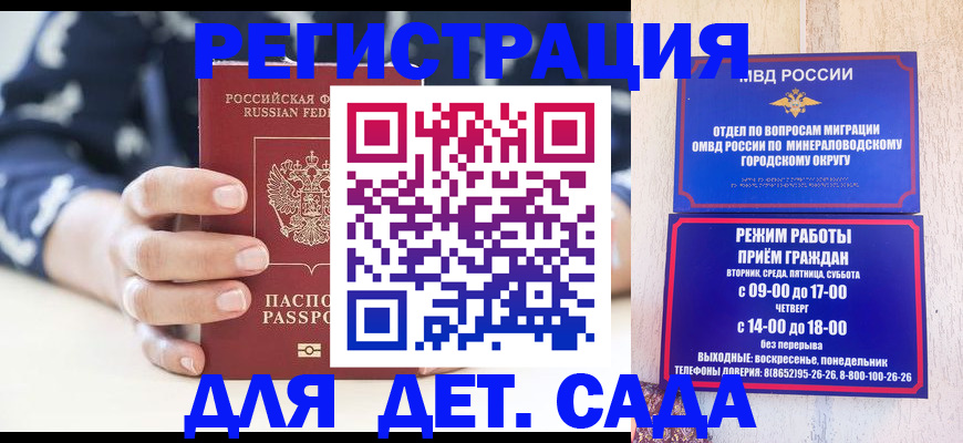 регистрация для школы в Малоярославце
