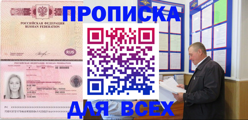прописка для школы в Малоярославце