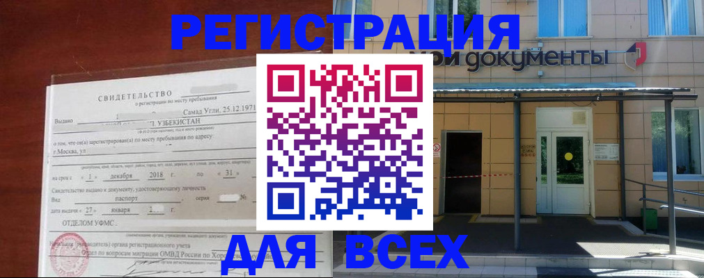 временная регистрация надежно в Малоярославце