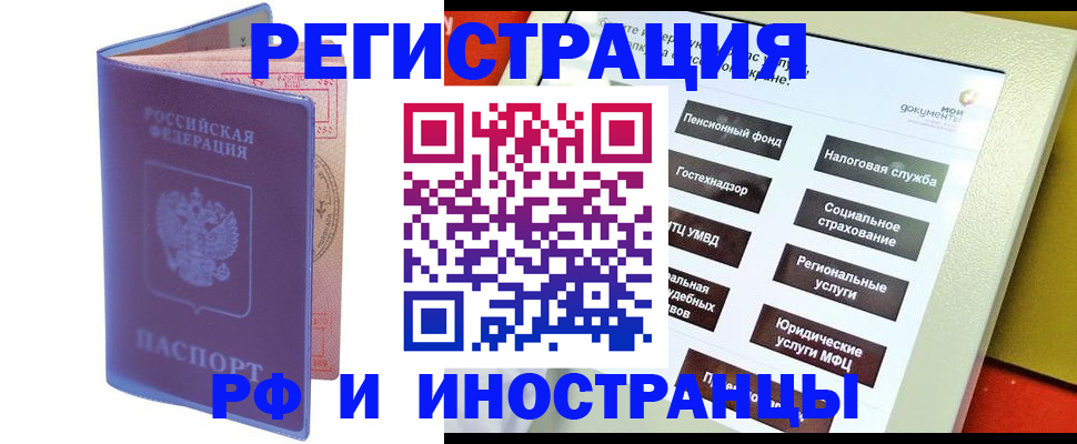 временная регистрация надежно в Малоярославце