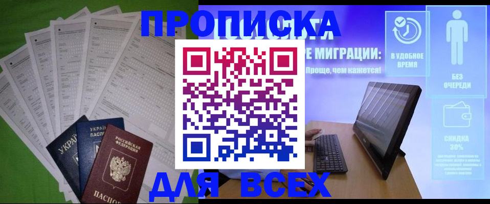 прописка поиск в Малоярославце
