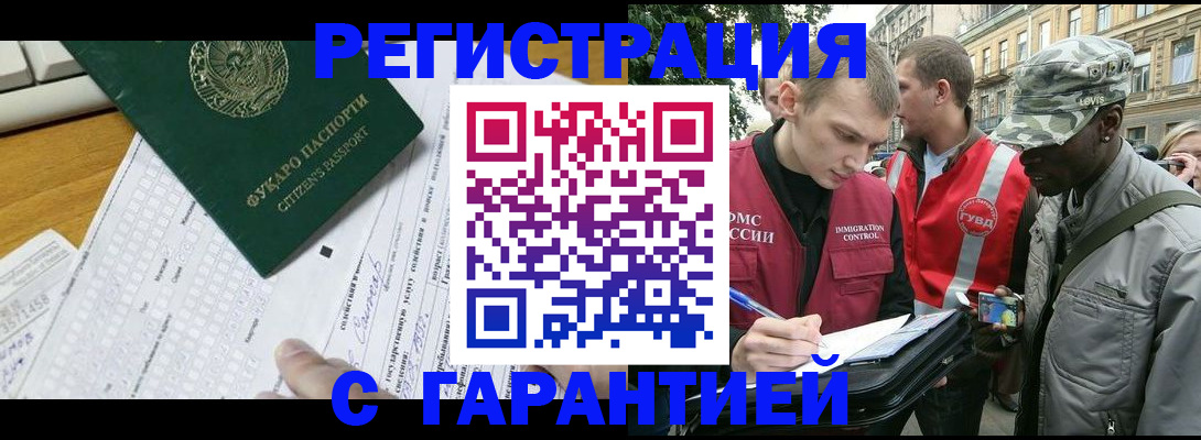 прописка иностранных граждан в Малоярославце
