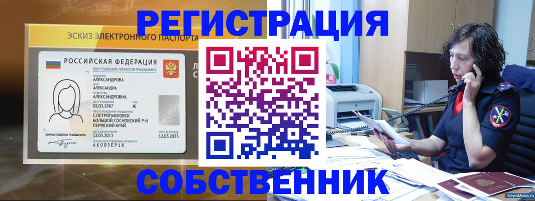 прописка иностранных граждан в Малоярославце