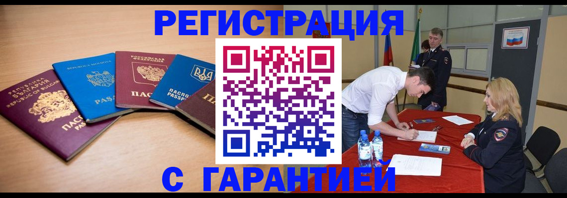 миграционный учет в Малоярославце